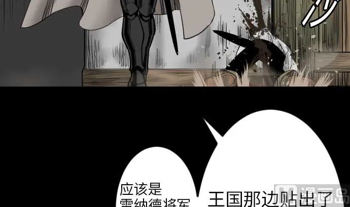 第41话 商人 第75页