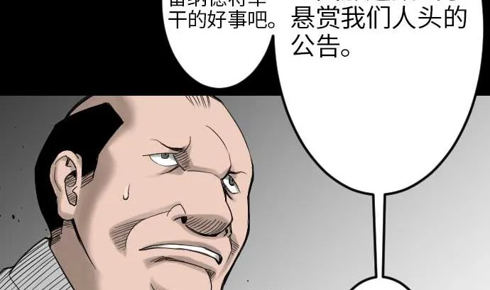 第41话 商人 第76页