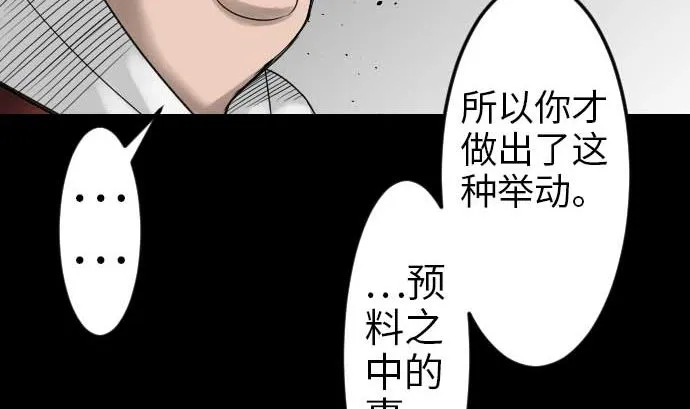 第41话 商人 第77页