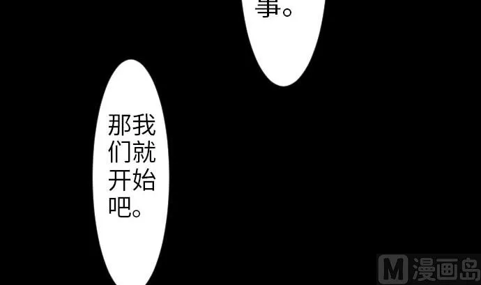 第41话 商人 第78页
