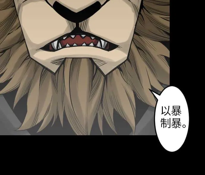 第41话 商人 第80页