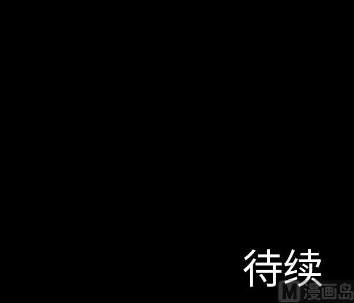 第41话 商人 第81页