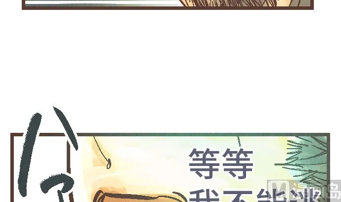第40话 决心 第21页