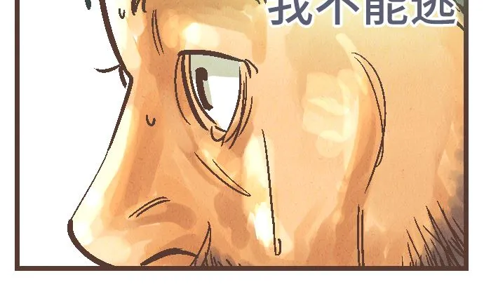 第40话 决心 第22页