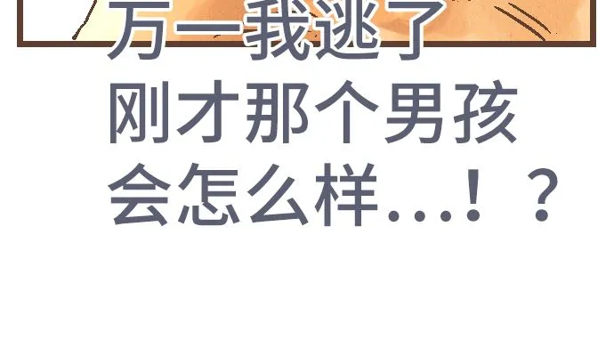 第40话 决心 第25页