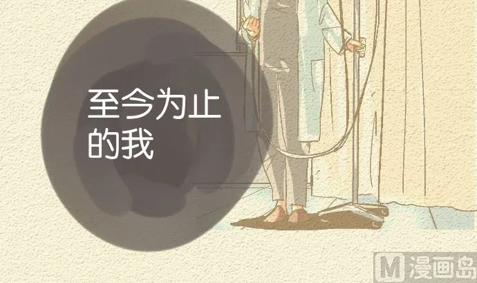 第40话 决心 第39页
