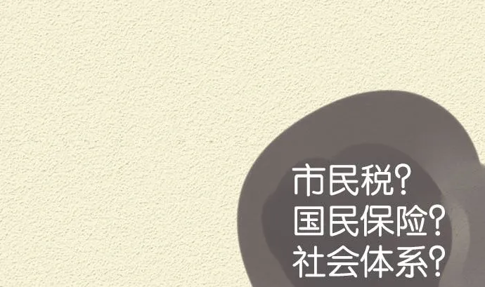 第40话 决心 第40页