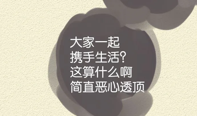第40话 决心 第41页