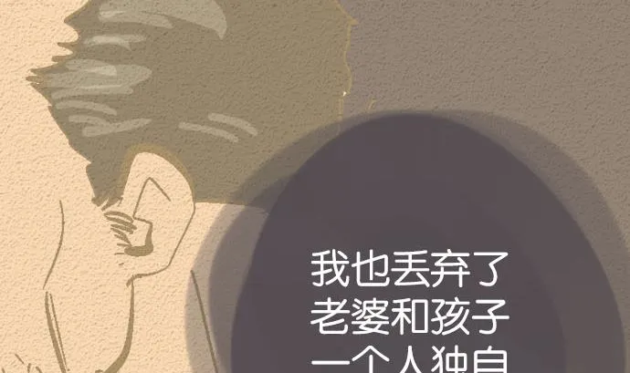 第40话 决心 第44页