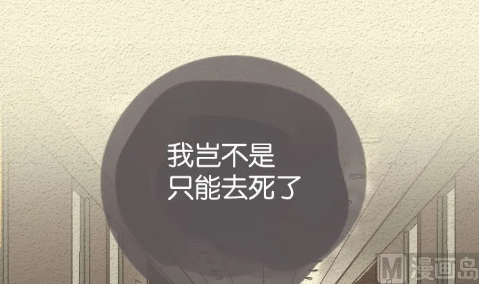 第40话 决心 第54页