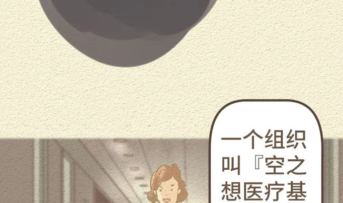 第40话 决心 第61页