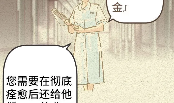 第40话 决心 第62页