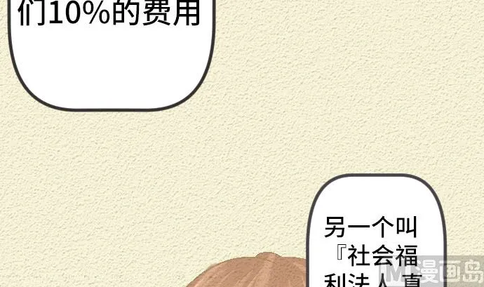 第40话 决心 第63页