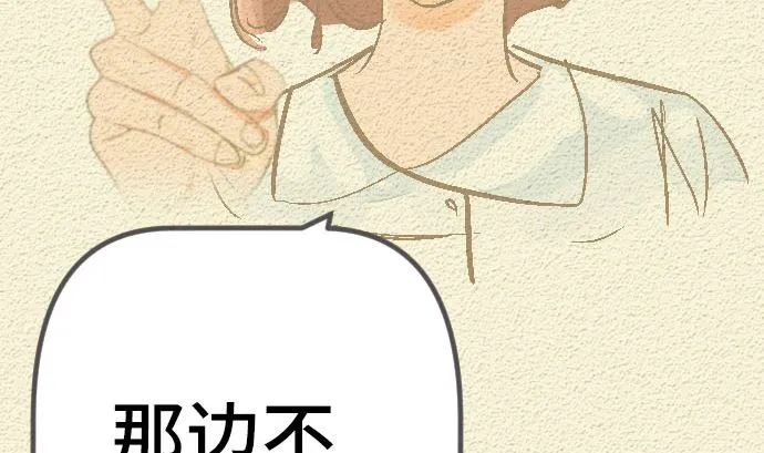 第40话 决心 第65页