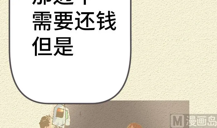 第40话 决心 第66页