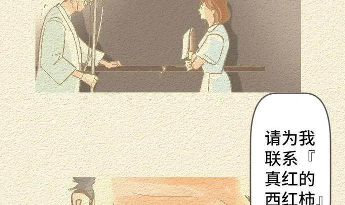 第40话 决心 第67页