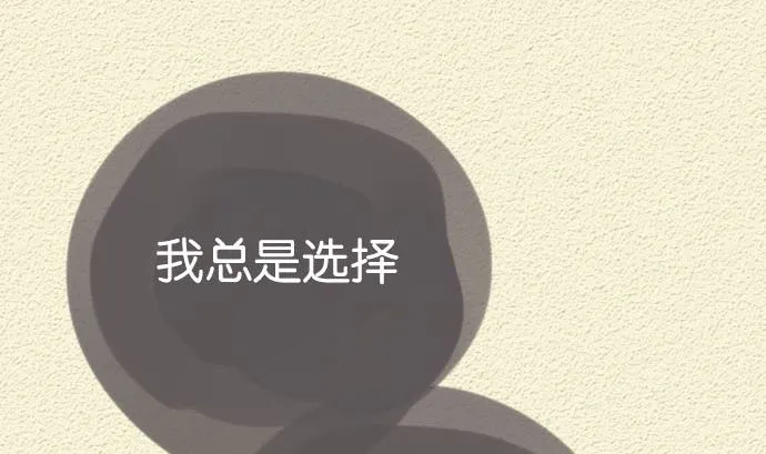 第40话 决心 第70页