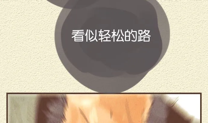 第40话 决心 第71页