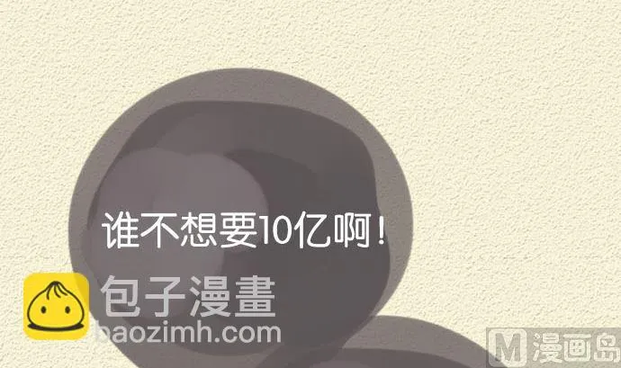 第40话 决心 第75页