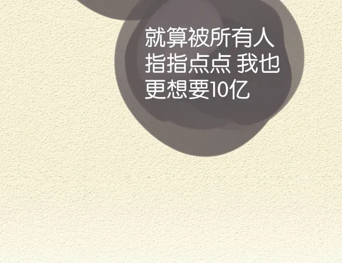 第40话 决心 第76页
