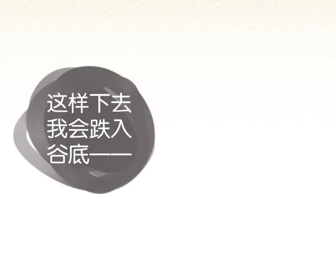 第40话 决心 第77页