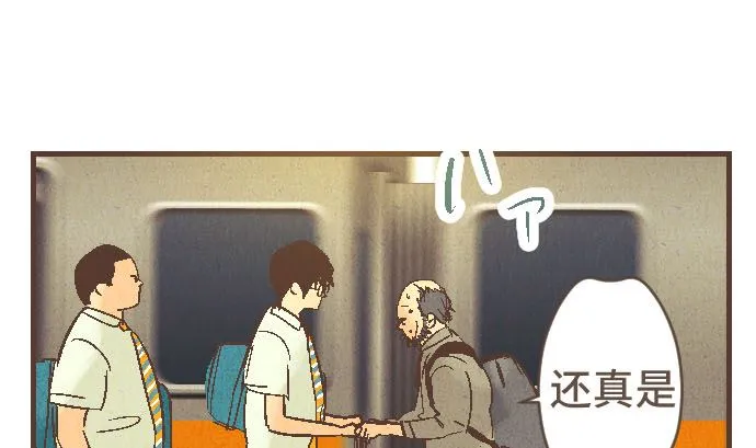 第40话 决心 第79页