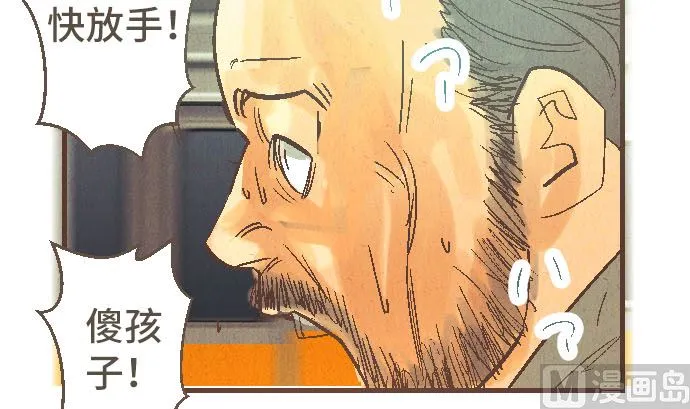 第40话 决心 第87页