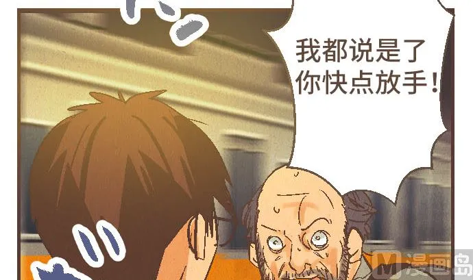 第40话 决心 第90页