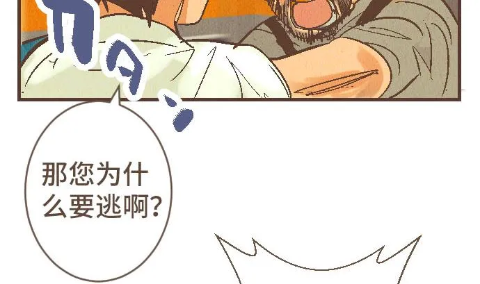 第40话 决心 第91页