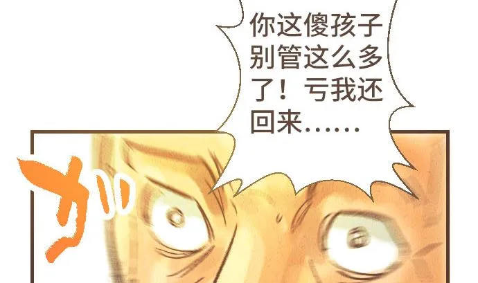 第40话 决心 第92页