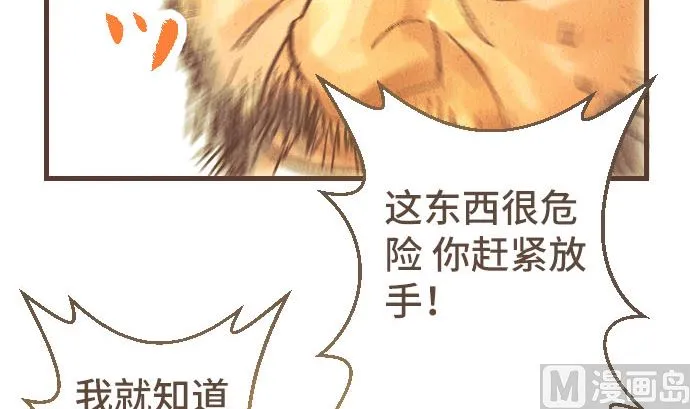 第40话 决心 第93页