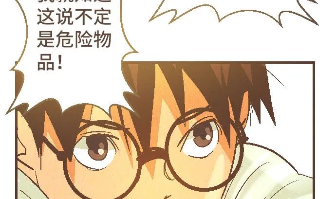 第40话 决心 第94页