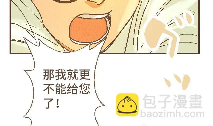 第40话 决心 第95页