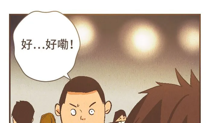 第40话 决心 第97页