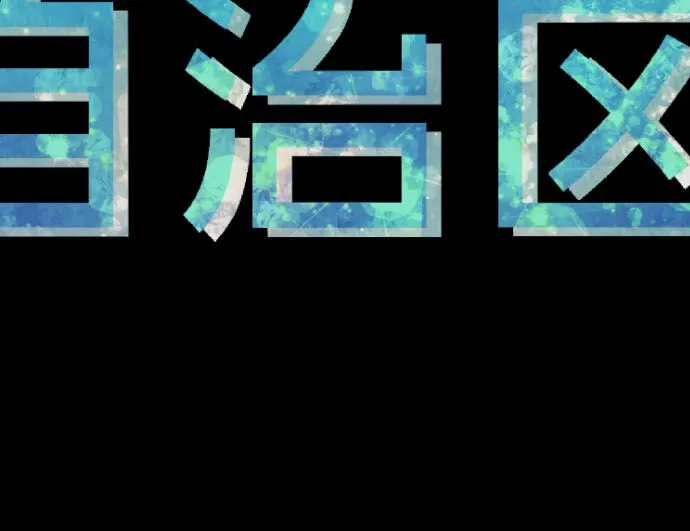 第40话 决心 第125页