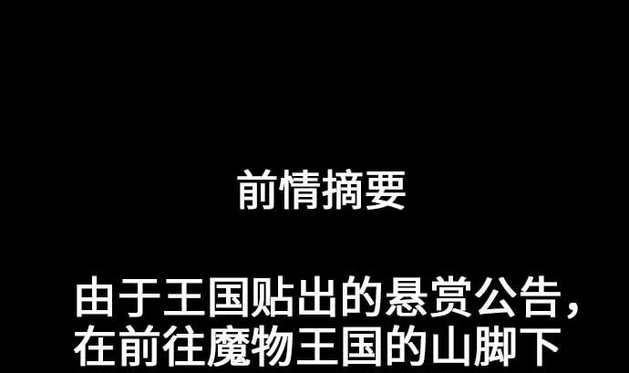 第42话 杀戮 第1页