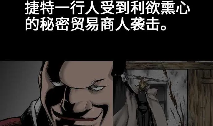第42话 杀戮 第2页