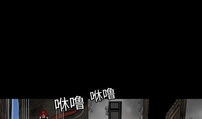 第42话 杀戮 第4页