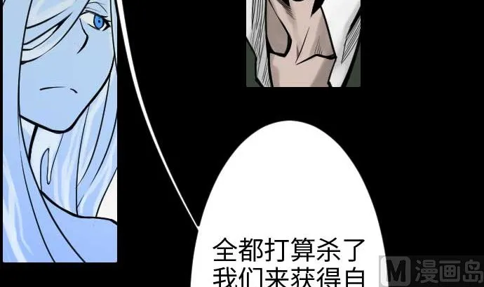 第42话 杀戮 第12页