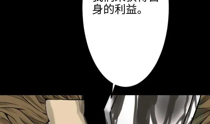 第42话 杀戮 第13页