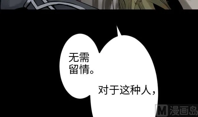 第42话 杀戮 第15页
