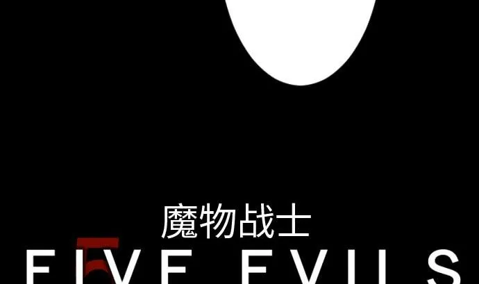 第42话 杀戮 第16页