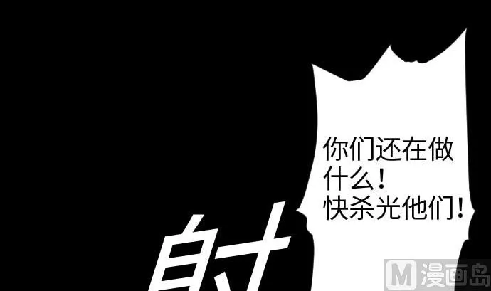 第42话 杀戮 第18页