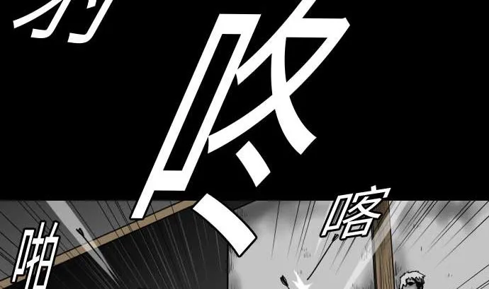 第42话 杀戮 第20页