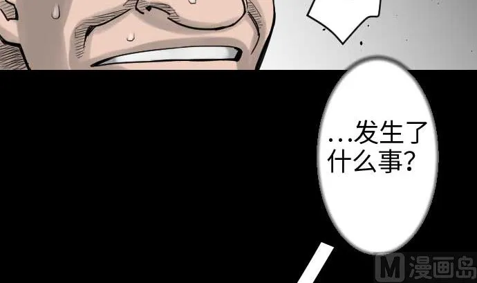 第42话 杀戮 第36页