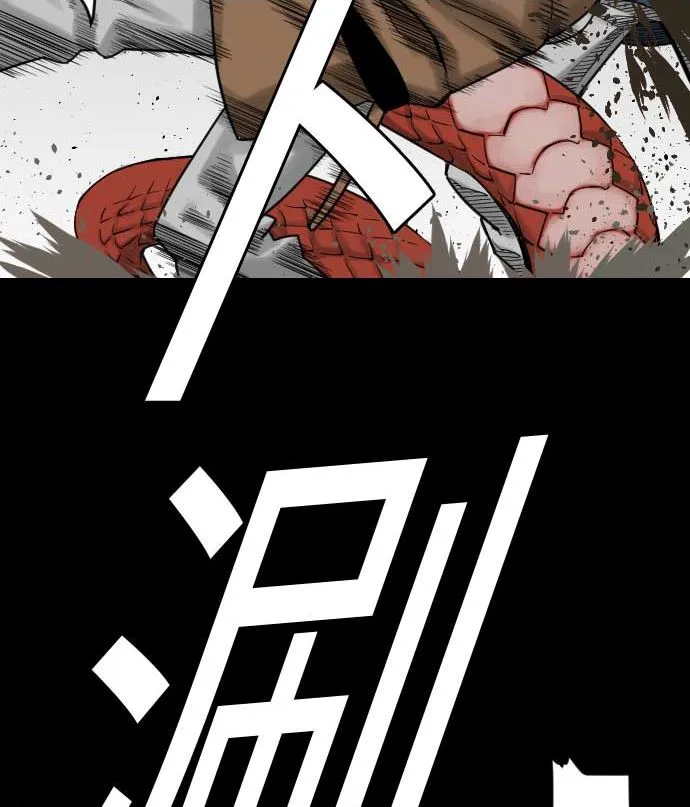 第42话 杀戮 第43页