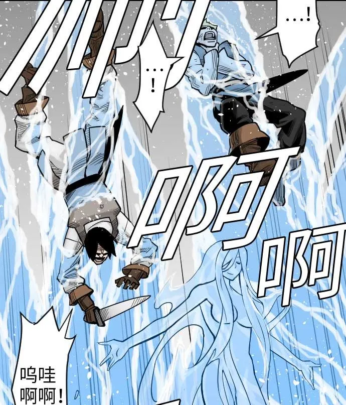第42话 杀戮 第44页
