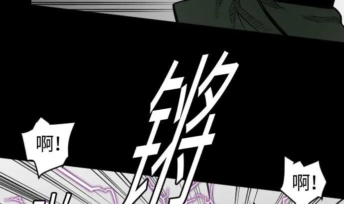 第42话 杀戮 第47页