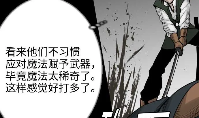 第42话 杀戮 第52页