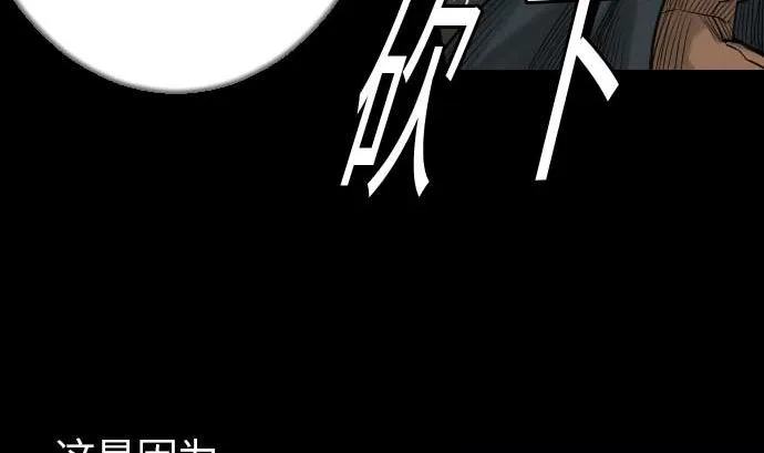 第42话 杀戮 第53页